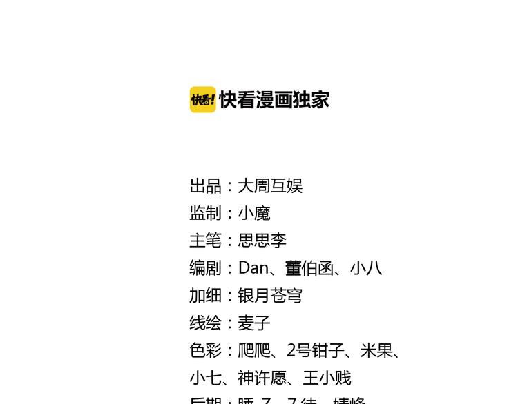 第50话 冲破封印！（下）-第104话