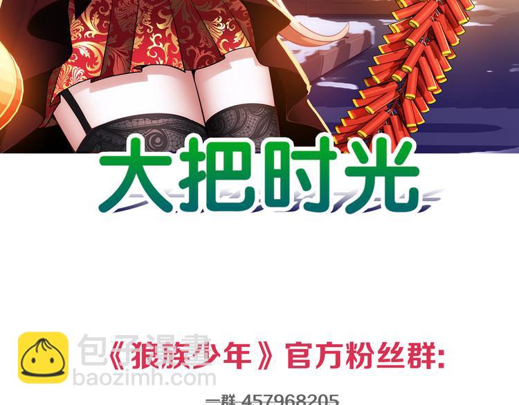 第50话 冲破封印！（下）-第104话