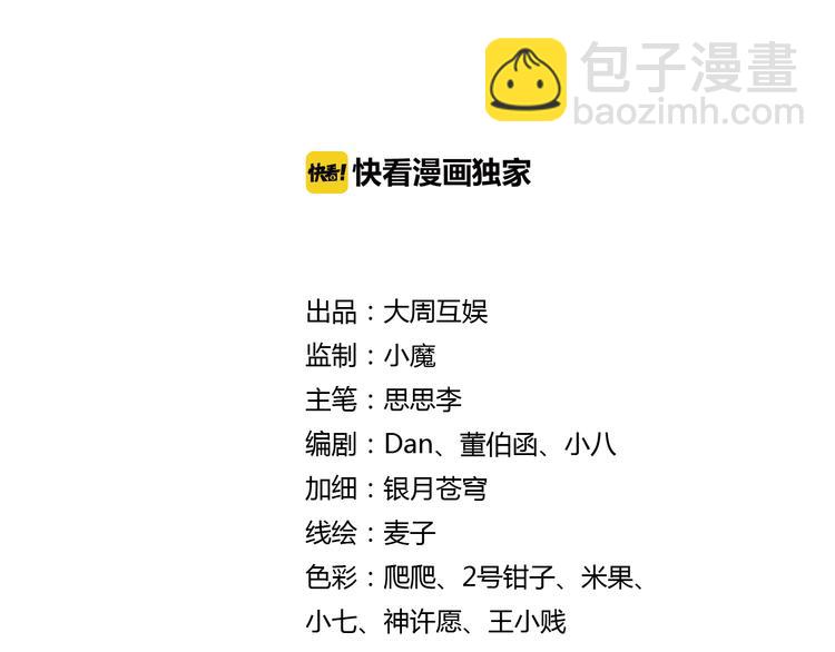 第52话 守护你（下）(1/2)-第106话