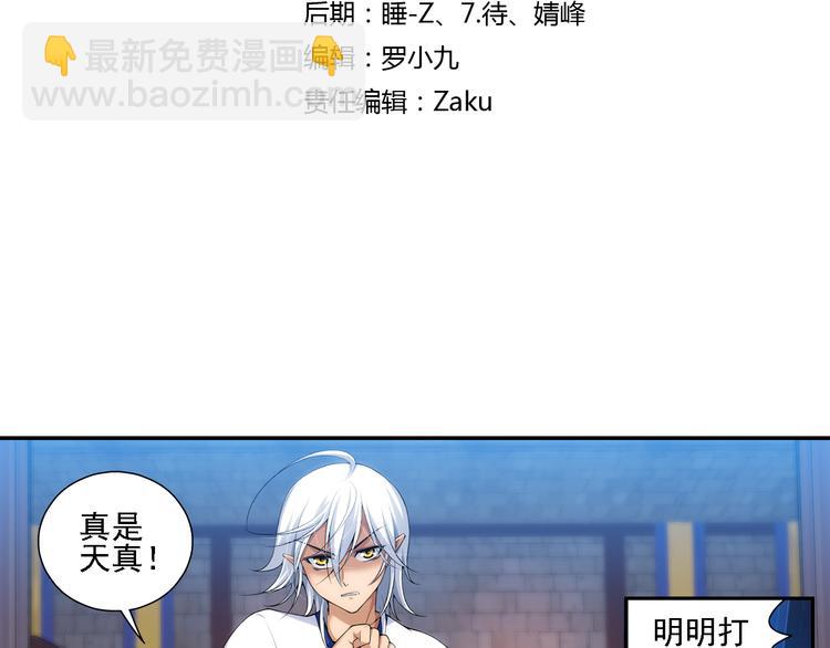 第52话 守护你（下）(1/2)-第106话