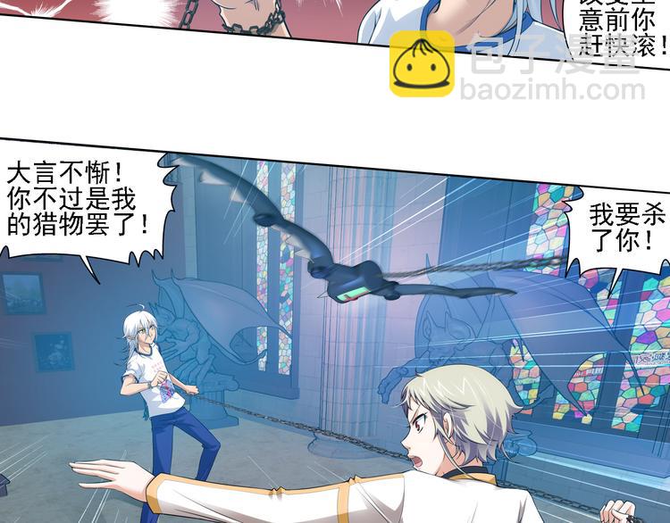 第52话 守护你（下）(1/2)-第106话