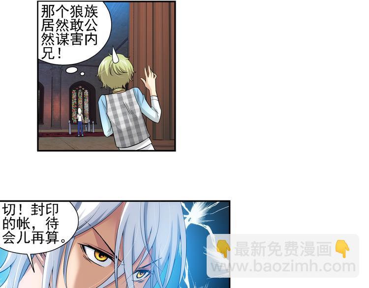 第52话 守护你（下）(1/2)-第106话