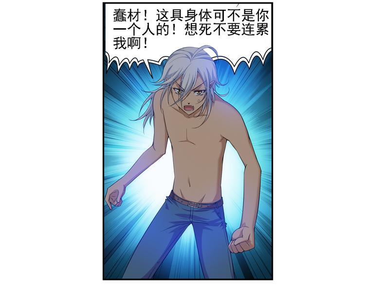 第54话 战胜自己（下）(1/2)-第108话