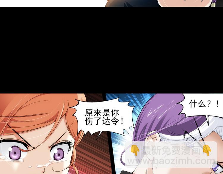 第56话 失忆的真相（下）-第110话