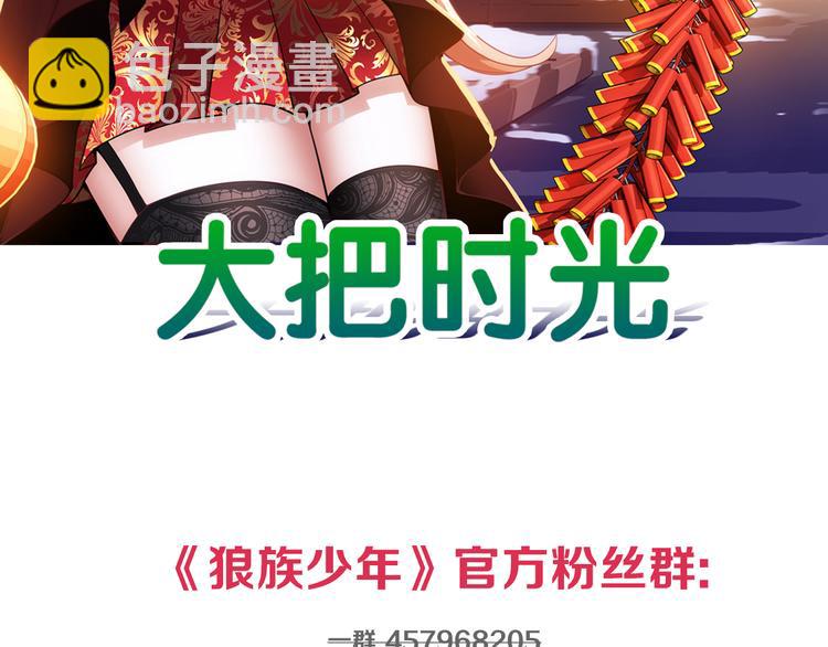 第56话 失忆的真相（下）-第110话