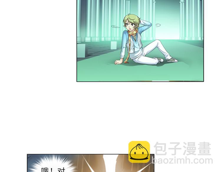 第11话 真爱无敌（上）(1/2)-第12话