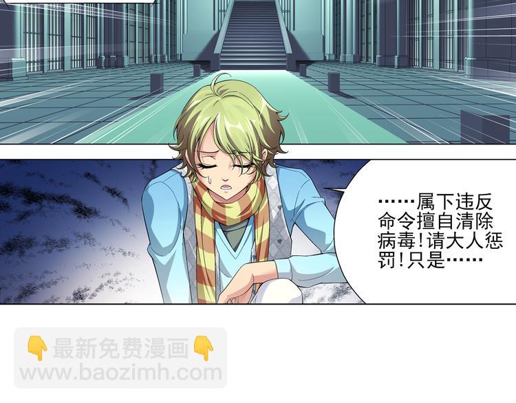 第11话 真爱无敌（上）(1/2)-第12话