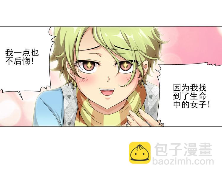 第11话 真爱无敌（上）(1/2)-第12话