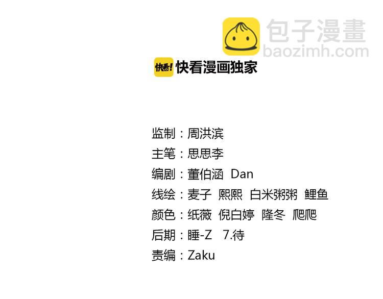 第11话 真爱无敌（上）(1/2)-第12话