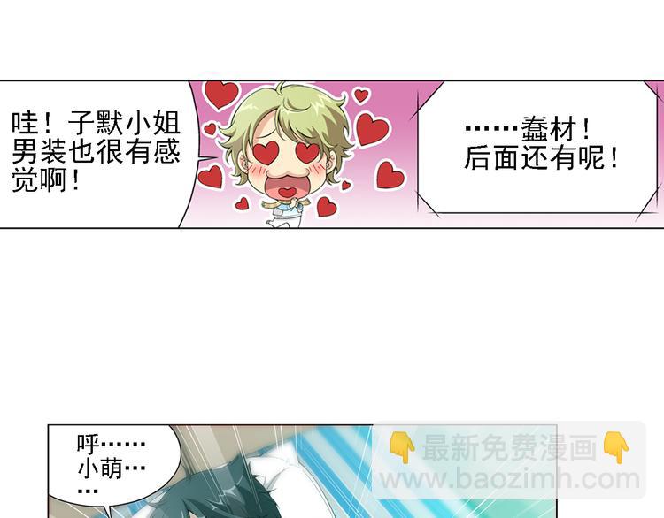 第11话 真爱无敌（上）(1/2)-第12话