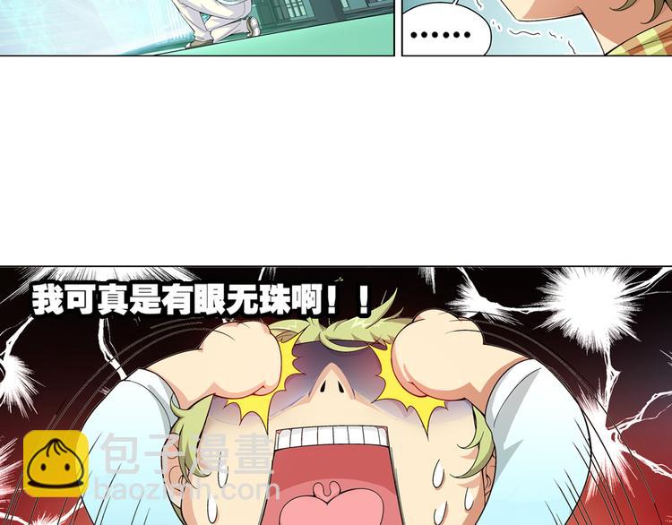 第11话 真爱无敌（上）(1/2)-第12话