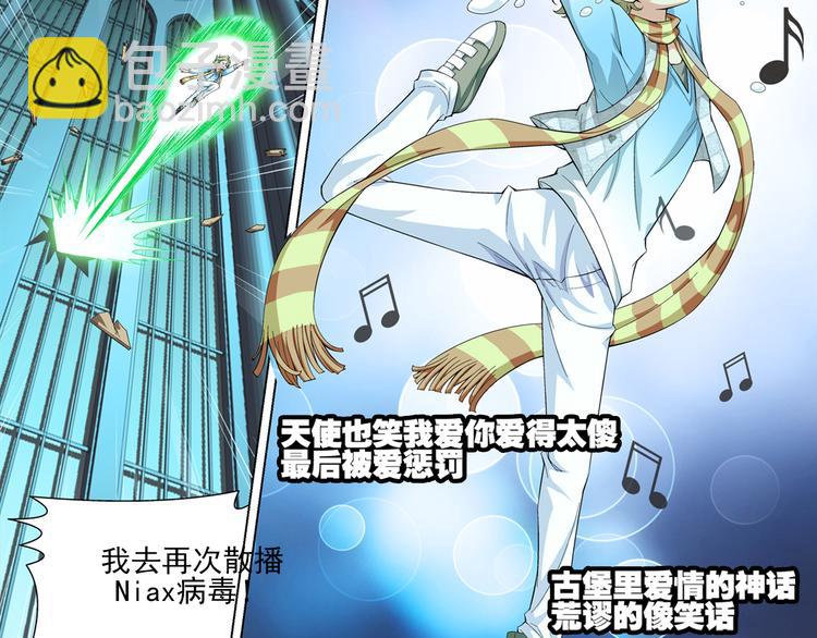 第11话 真爱无敌（上）(1/2)-第12话