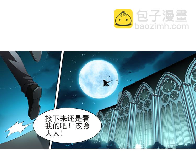 第11话 真爱无敌（上）(1/2)-第12话