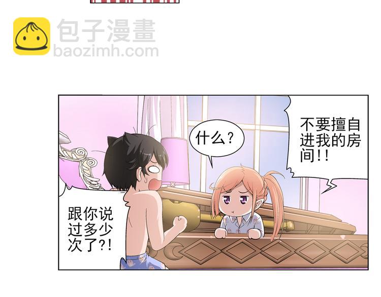 第11话 真爱无敌（上）(1/2)-第12话