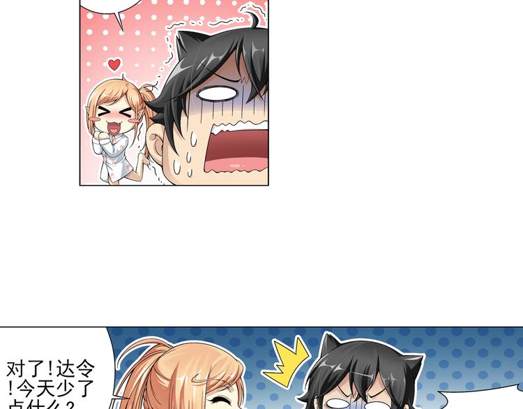 第11话 真爱无敌（上）(1/2)-第12话