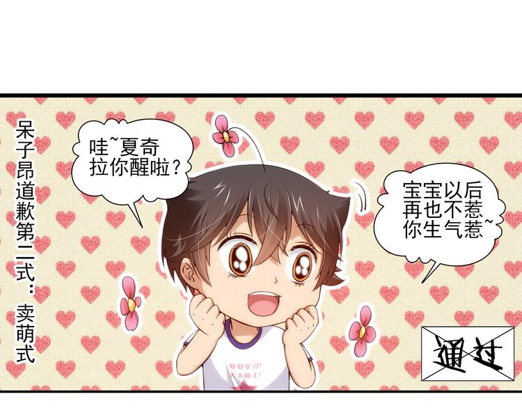 第58话 妹控的自我修养（下）(1/2)-第112话