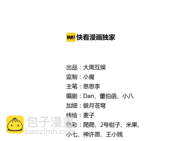 第58话 妹控的自我修养（下）(1/2)-第112话