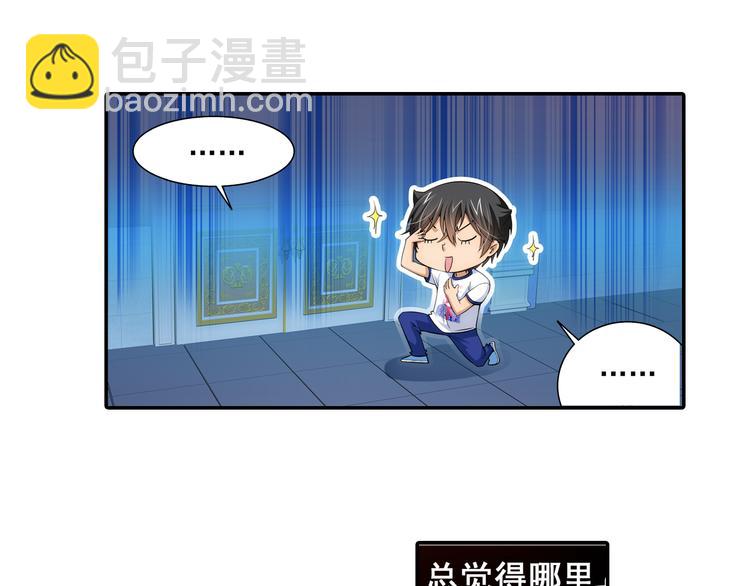 第58话 妹控的自我修养（下）(1/2)-第112话