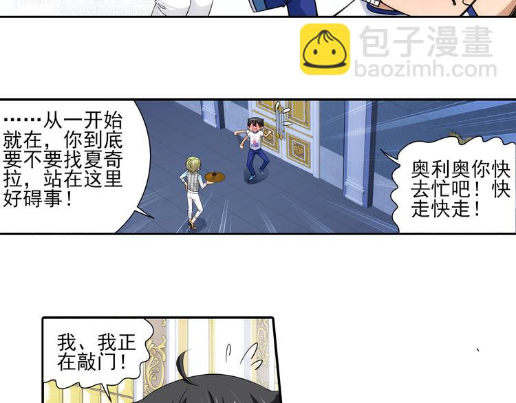 第58话 妹控的自我修养（下）(1/2)-第112话