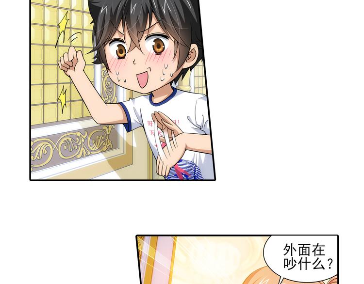 第58话 妹控的自我修养（下）(1/2)-第112话