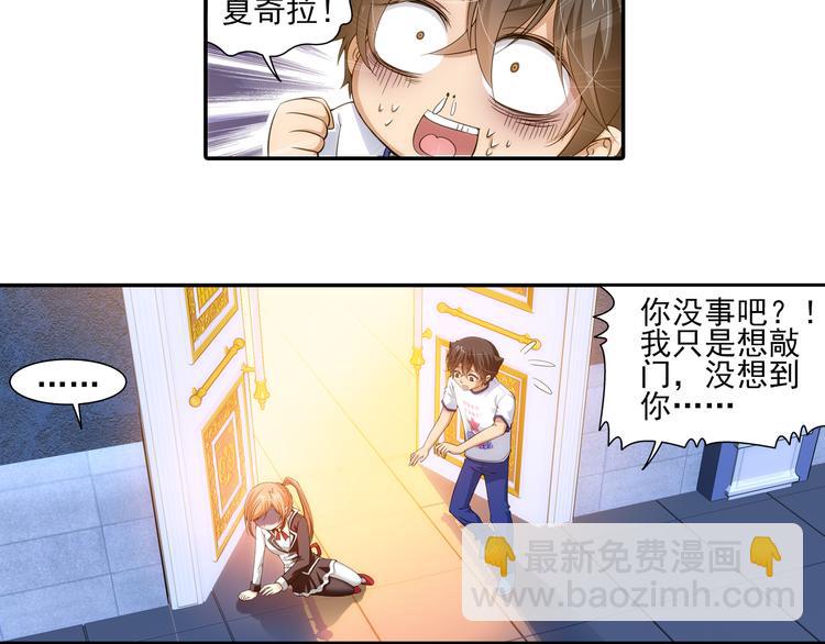 第58话 妹控的自我修养（下）(1/2)-第112话