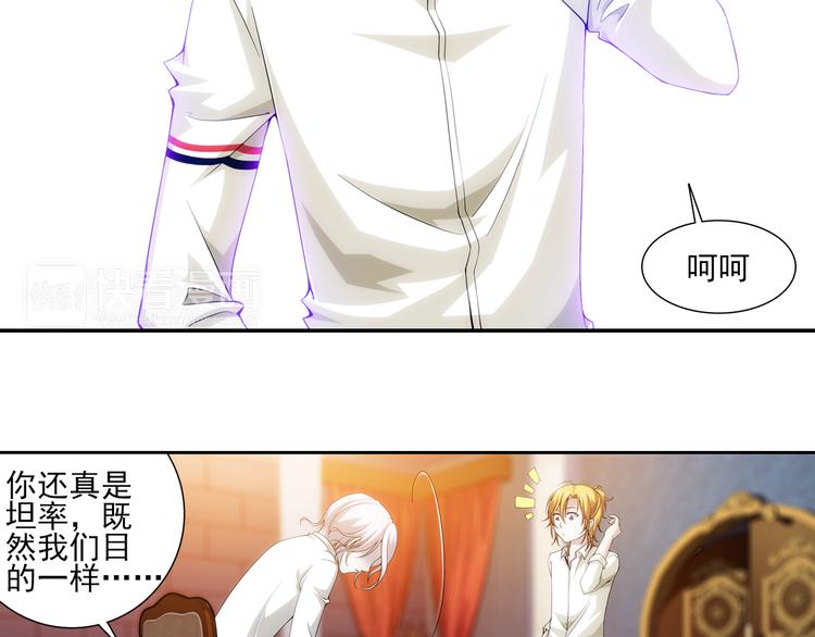 第58话 妹控的自我修养（下）(1/2)-第112话