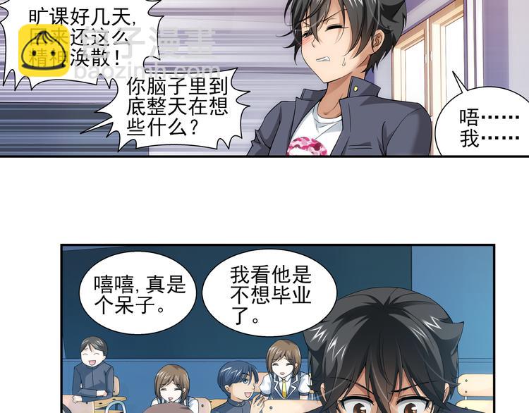 第60话 大结局（下）(1/2)-第114话