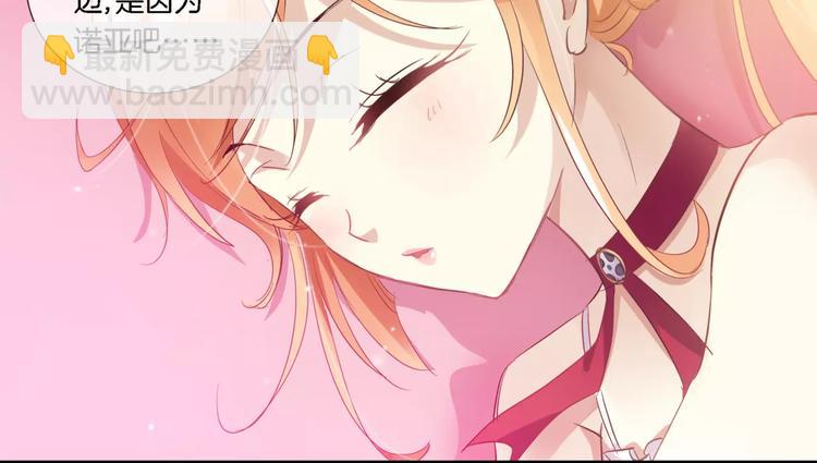 狼族少年 - 第5話 諾亞迴歸！ - 4