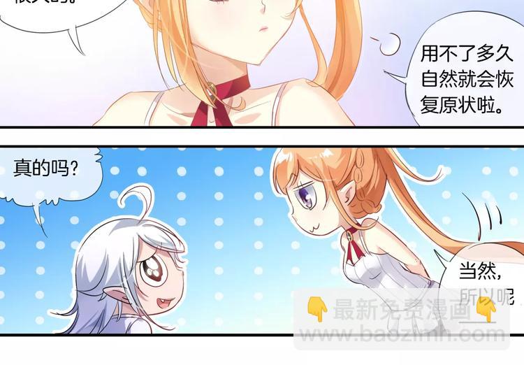 第7话 暗中调查(1/2)-第122话