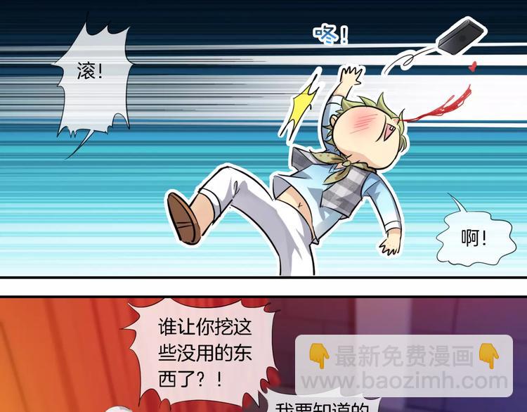 第7话 暗中调查(1/2)-第122话