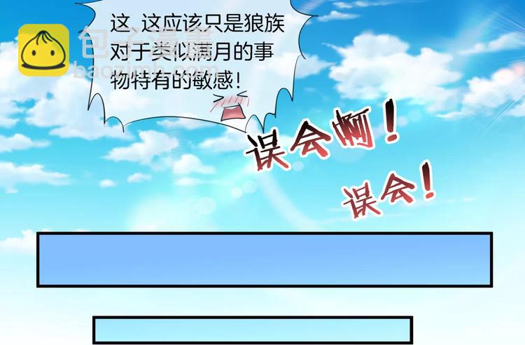 第9话 狼族本性(1/2)-第124话