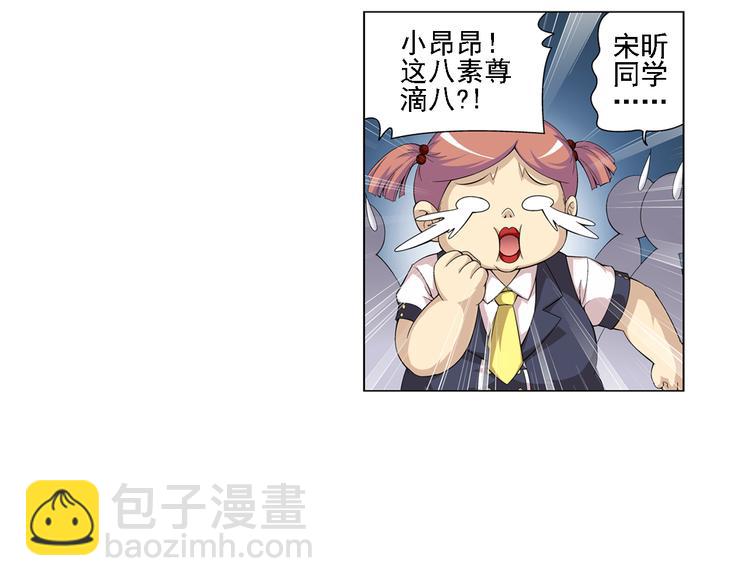 第13话 高端洋气大作战（上）(1/2)-第14话