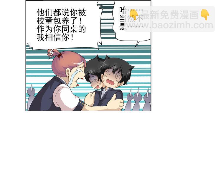 第13话 高端洋气大作战（上）(1/2)-第14话