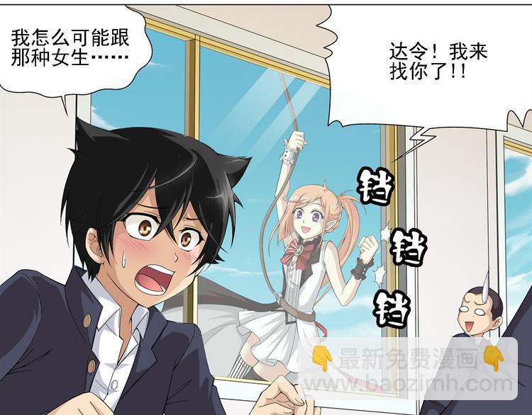 第13话 高端洋气大作战（上）(1/2)-第14话