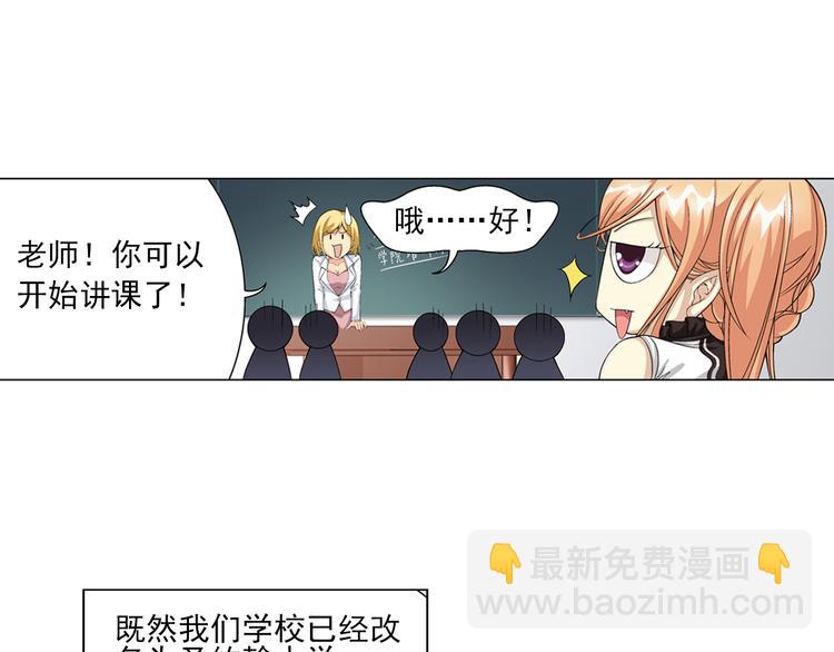 第13话 高端洋气大作战（上）(1/2)-第14话