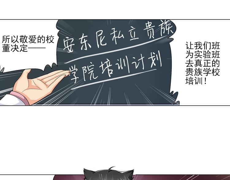 第13话 高端洋气大作战（上）(1/2)-第14话