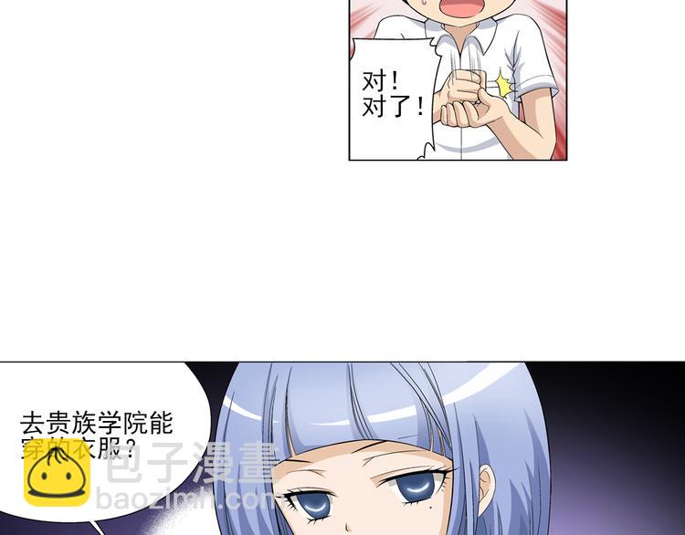 第13话 高端洋气大作战（上）(1/2)-第14话