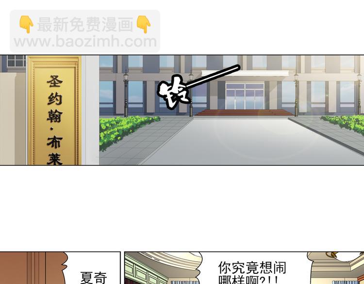 第13话 高端洋气大作战（上）(1/2)-第14话