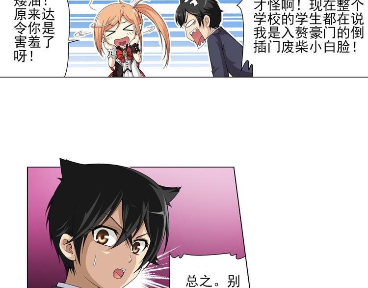 第13话 高端洋气大作战（上）(1/2)-第14话