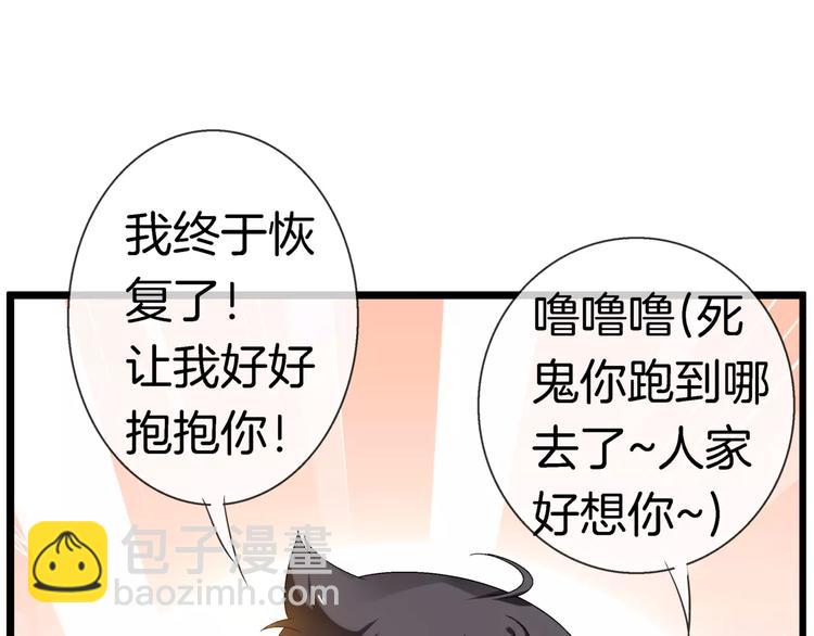 第17话 我说错了什么话？(1/2)-第132话