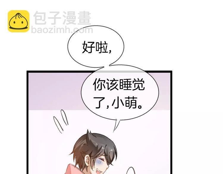 第17话 我说错了什么话？(1/2)-第132话