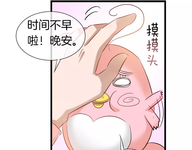 第17话 我说错了什么话？(1/2)-第132话