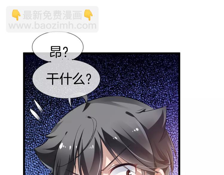 第17话 我说错了什么话？(1/2)-第132话