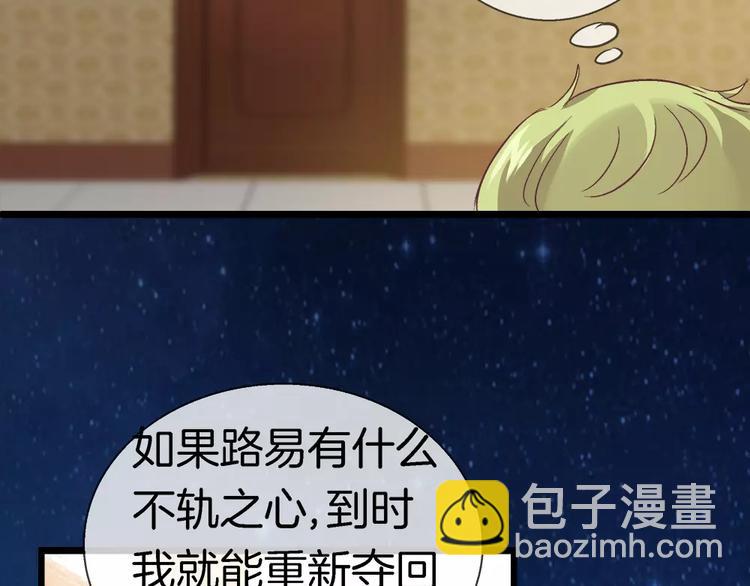 狼族少年 - 第19話 解藥失效？(2/3) - 8