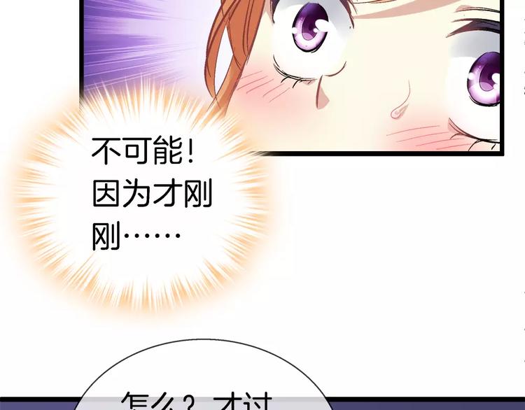 狼族少年 - 第19話 解藥失效？(2/3) - 4