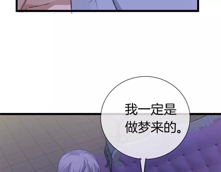 狼族少年 - 第19話 解藥失效？(2/3) - 5