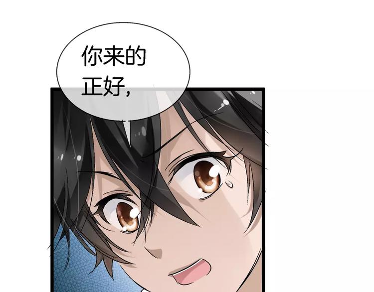 第25话  别冲动(1/2)-第140话