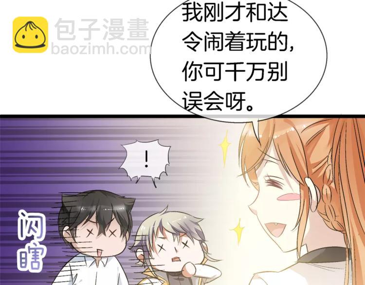 第25话  别冲动(1/2)-第140话