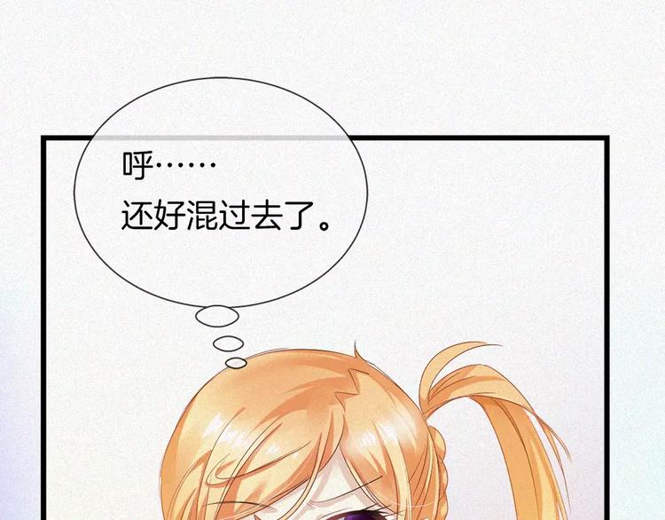 第31话 妹控从小养起(1/2)-第146话