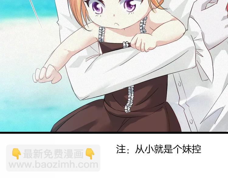 第31话 妹控从小养起(1/2)-第146话